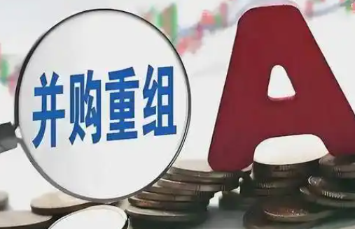 央国企并购重组步伐提速 持续优化资源配置