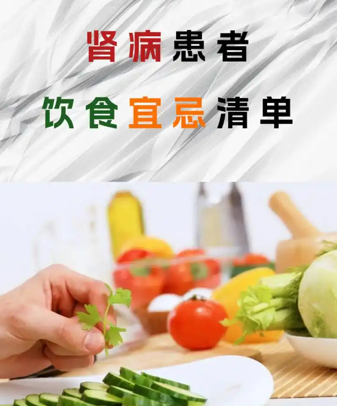 肾病患者的八大饮食建议