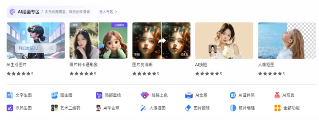 【DeepSeek 671B算力全能版】普通人轻松玩转人工智能!专线体验 含清华大学PDF