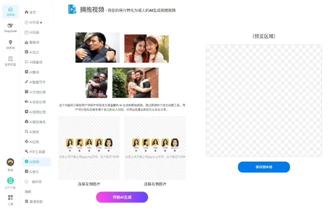 【DeepSeek 671B算力全能版】普通人轻松玩转人工智能!专线体验 含清华大学PDF