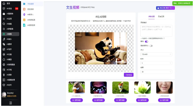 【DeepSeek 671B算力全能版】普通人轻松玩转人工智能!专线体验 含清华大学PDF