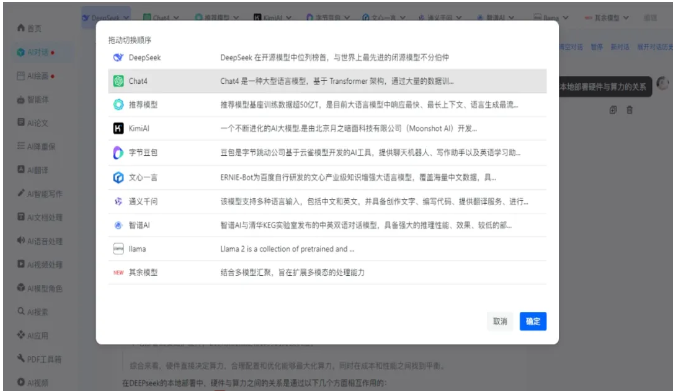 【DeepSeek 671B算力全能版】普通人轻松玩转人工智能!专线体验 含清华大学PDF