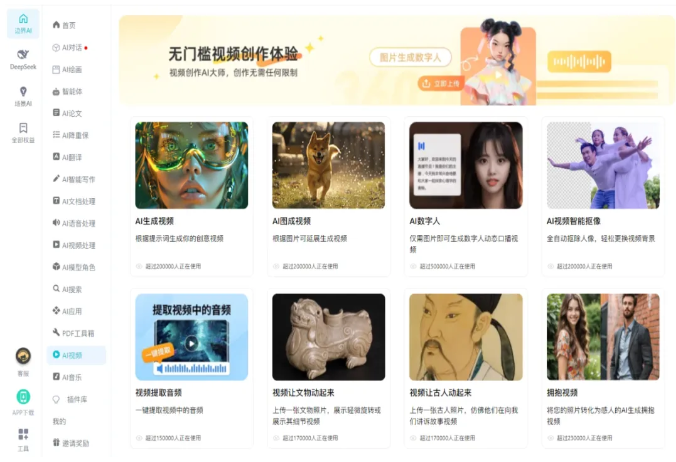 【DeepSeek 671B算力全能版】普通人轻松玩转人工智能!专线体验 含清华大学PDF