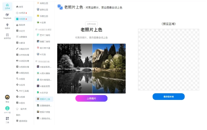 【DeepSeek 671B算力全能版】普通人轻松玩转人工智能!专线体验 含清华大学PDF