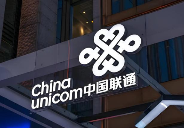 中国联通中国电信涨停 中国联通2月21日涨停分析