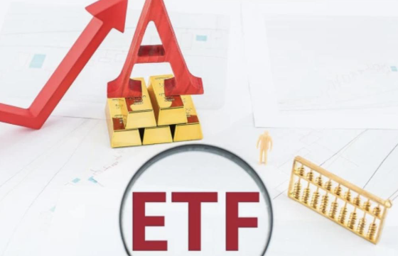 中国版首只“现金奶牛”ETF上市 聚焦高自由现金流企业