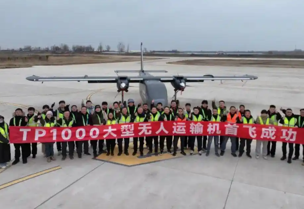 中国首架载重吨级无人机成功首飞 大型无人运输机TP1000成功首飞