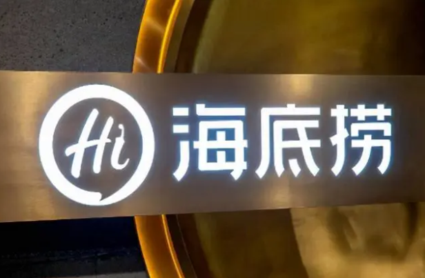 海底捞老板张勇一年分得27亿 海底捞2024年业绩微增减员超10% 海底捞老板张勇一年分得27亿 海底捞2024年业绩微增减员超10%