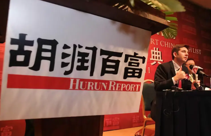 2025胡润全球富豪榜出炉 33%是财富继承者