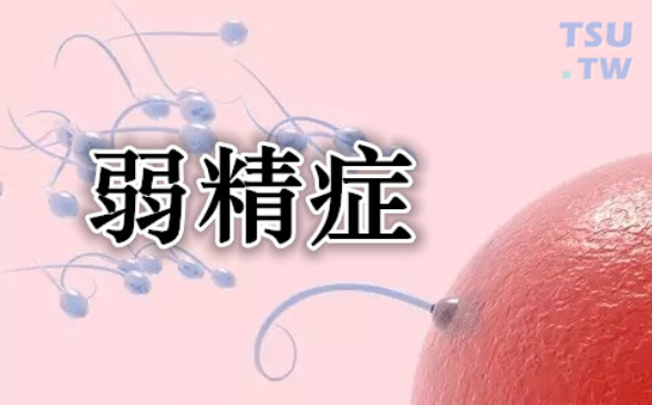 男子查出“弱精症”1.5万治疗后傻眼 30岁后男性的“生育力保卫战”