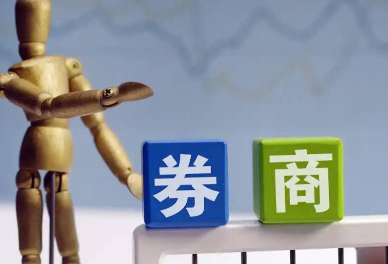 2025年多家券商经纪业务回暖 财富管理转型成效初显 2025年多家券商经纪业务回暖 财富管理转型成效初显