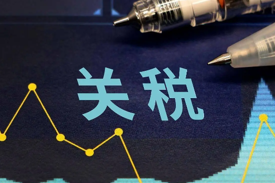 中方对美关税提高至84% 已将12家美国实体列入出口管制管控名单