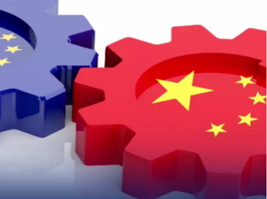 中欧全面取消交往限制 中欧关系是否有机会更进一步