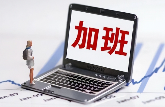 特朗普宣称不会对加班征税 美国加班税是什么税