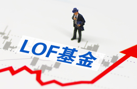LOF成被市场遗忘的角落 LOF产品为何逐渐被市场冷落