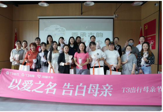 T3出行母亲节特别策划:她们的方向盘,不止驶向目的地