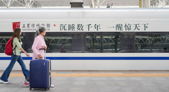 三星堆主题文化列车成都首发 三星堆主题文化列车会持续运营多久 三星堆主题文化列车成都首发 三星堆主题文化列车会持续运营多久