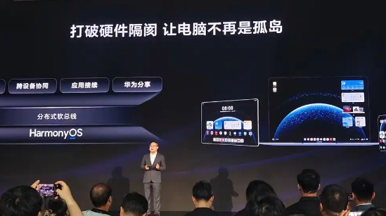华为首款鸿蒙折叠电脑23999元起售 华为鸿蒙电脑生产力高不高