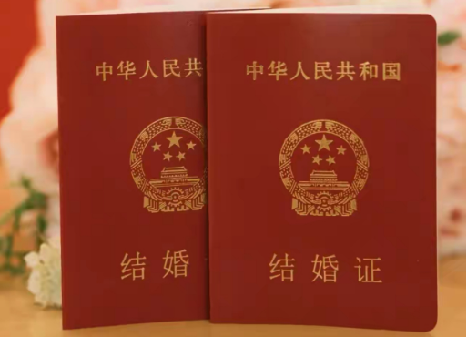 年轻人最不缺的结婚条件被取消了 阻碍年轻人结婚的只是户口本吗