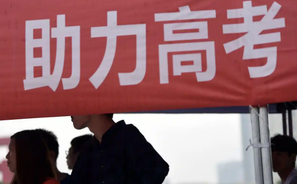 教育部发布2025年高考提示 高考倒计时3天