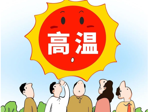 史上最强“致命”高温来袭!如何筑牢夏日安全防线