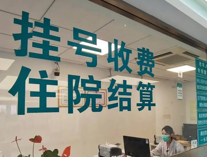 23家医院实施一次挂号管三天 那些医院可以一次挂号管三天
