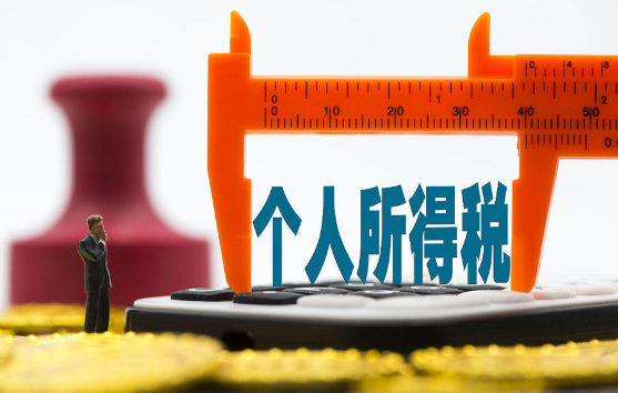 2024年度个税汇算6月30日截止办理 年终奖选“单独计税”可能更划算 2024年度个税汇算6月30日截止办理 年终奖选“单独计税”可能更划算