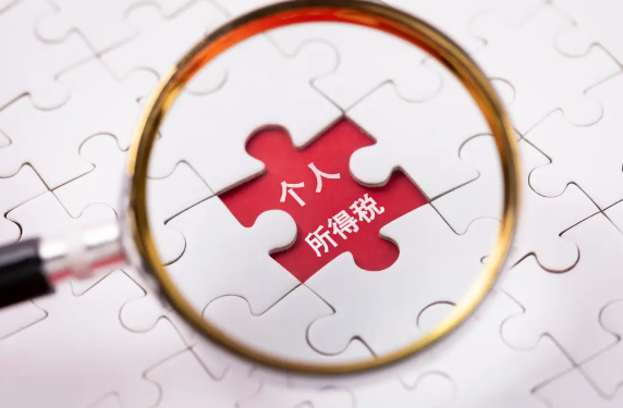 2024年度个税汇算6月30日截止办理 年终奖选“单独计税”可能更划算 2024年度个税汇算6月30日截止办理 年终奖选“单独计税”可能更划算