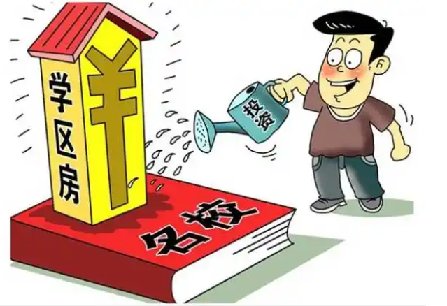 北京解除二手房指导价限制 北京二手学区房最新价格