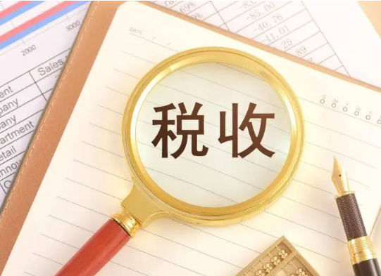 互联网平台企业涉税报送新规落地 电子商务法的进一步完善和落实