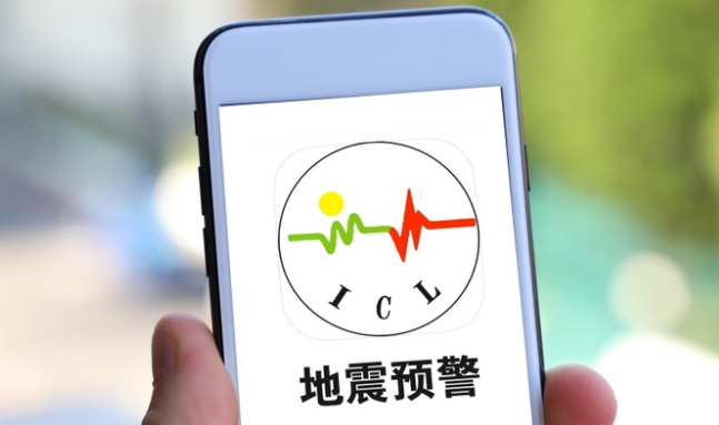 广东清远4.3级地震 超53万微信QQ用户提前10秒收到预警