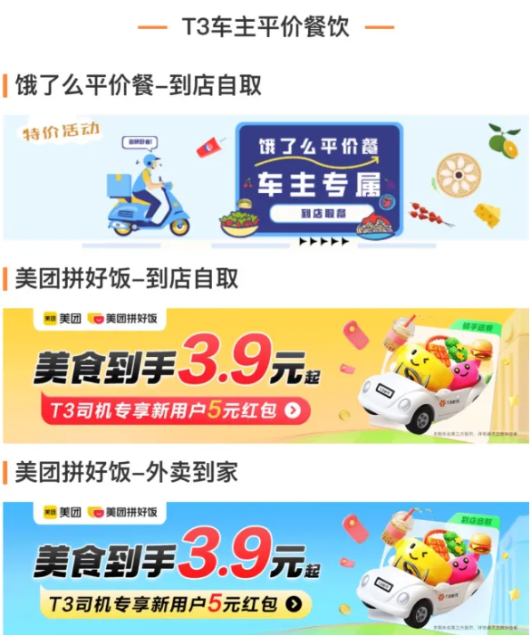 T3出行160城上线司机“平价餐” ，让司机群体不再“用餐难”、“用餐贵”