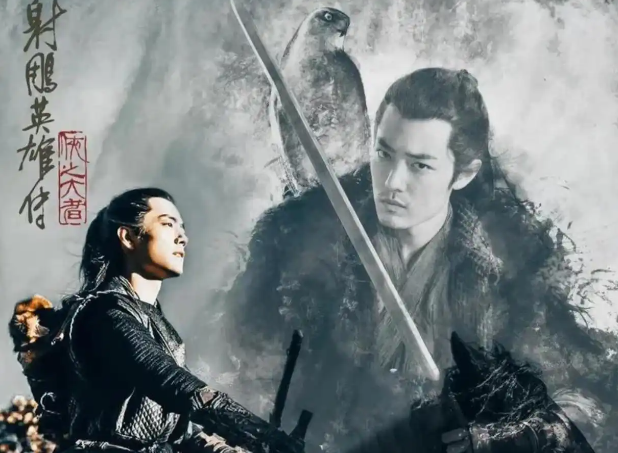 《射雕英雄传》上半年武侠片票房冠军 肖战获最喜爱角色