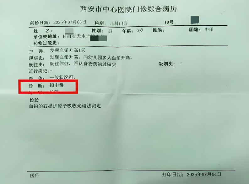天水铅中毒事件74份血检报告中70人血铅超标 血铅正常4人均未就读褐石培心幼儿园