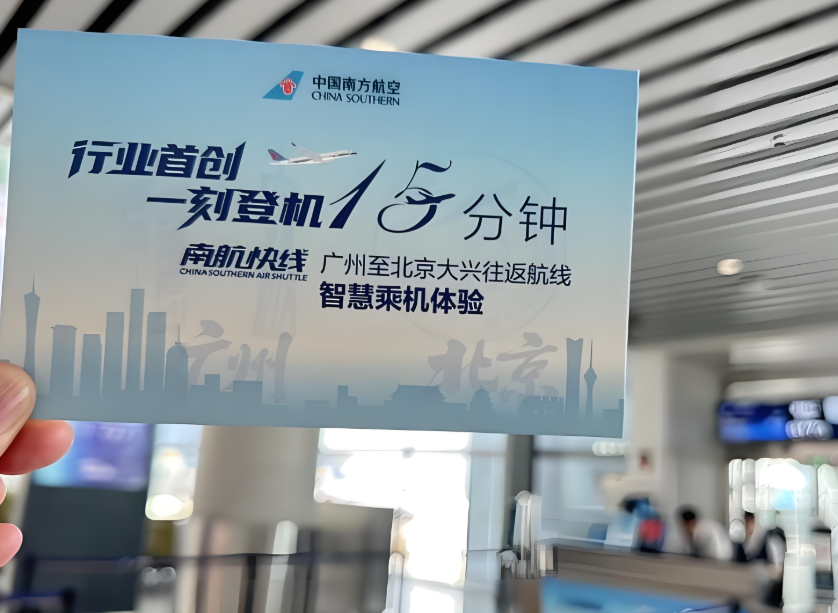 太好了！登机只需提前15分钟！部分航线登机只需提前15分钟了！