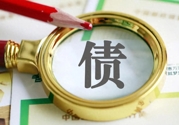 熊猫债券累计发行规模突破一万亿元 熊猫债券发行量增长意味着什么