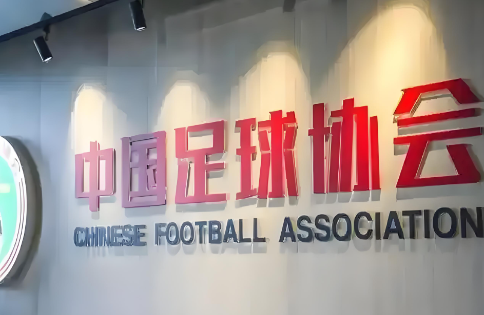国家电子竞技足球队要来了！中国足协将组建国家电子竞技足球队