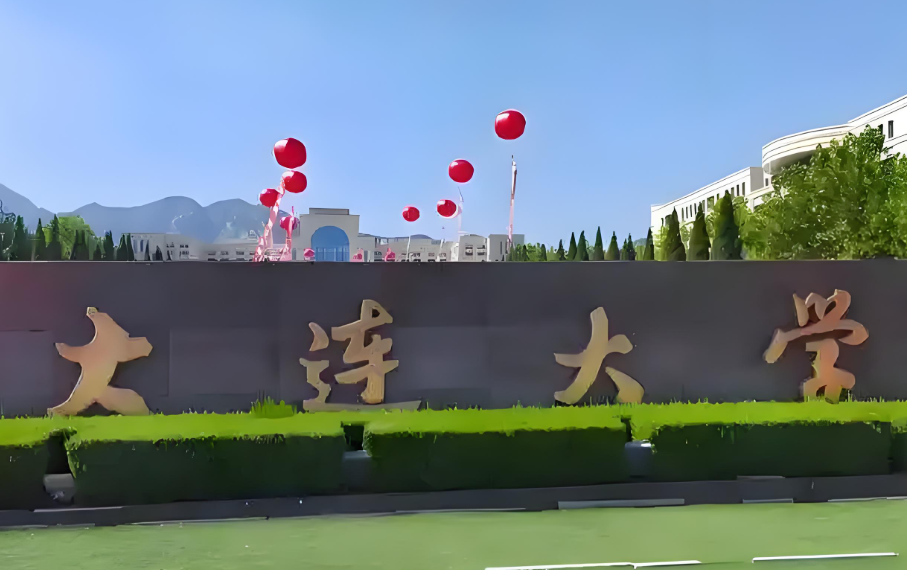什么是国际本科？五大类型深度解析大连大学2+2国际本科 ！
