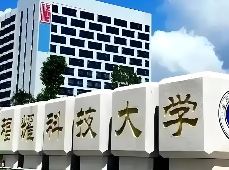 王树国亲笔签名福建福耀科技大学发出首批高考录取通知书！福耀科技大学录取通知书收到了！
