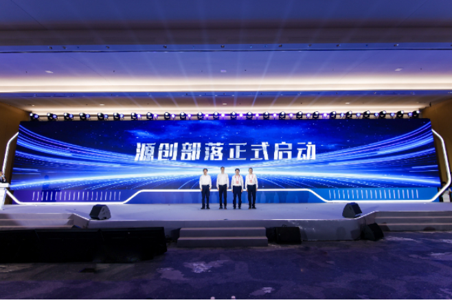 2025开放原子开源生态大会在京开幕