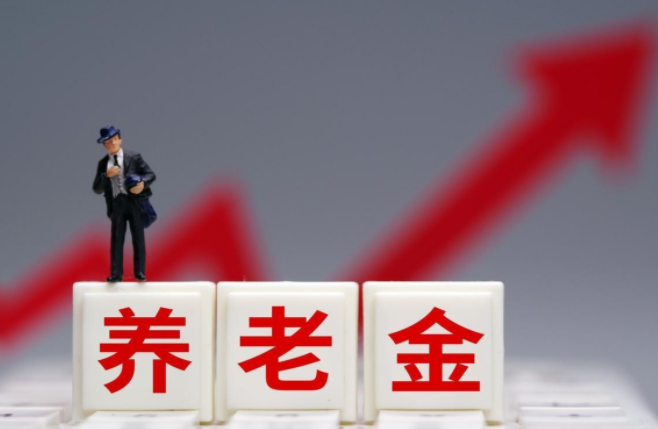 河南上调退休人员养老金 河南退休金每人每月增加27元! 河南上调退休人员养老金 河南退休金每人每月增加27元!