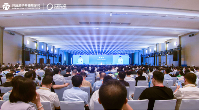 2025开放原子开源生态大会在京开幕 2025开放原子开源生态大会在京开幕