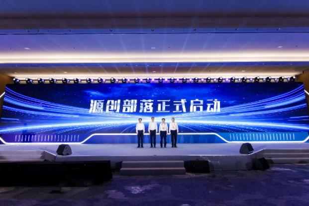 2025开放原子开源生态大会在京开幕 2025开放原子开源生态大会在京开幕