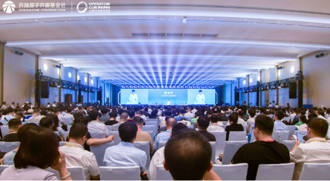 2025开放原子开源生态大会在京开幕