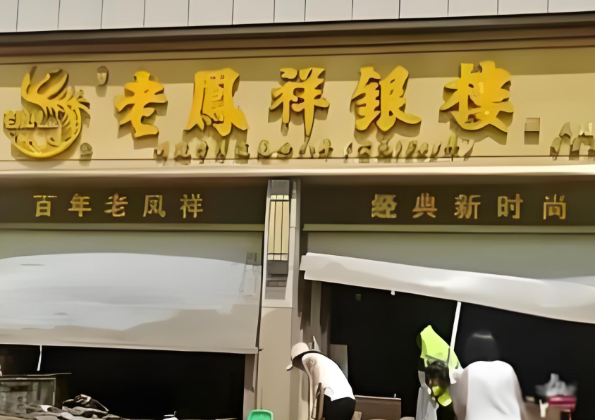 一金店20公斤黄金被洪水冲走 黄金被冲走当地号召拾金不昧