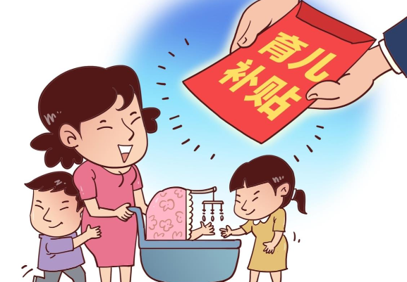 育儿补贴能刺激大家多生孩子吗 我国建设生育友好型社会要解决哪些问题