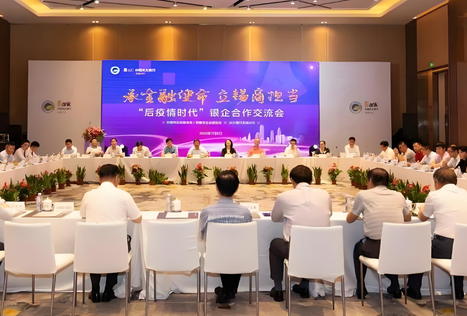 《后疫情时代企业生存之道》研讨会将于2024年3月底召开