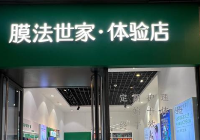 连续两年双11破亿，膜法世家如何做到品效合一