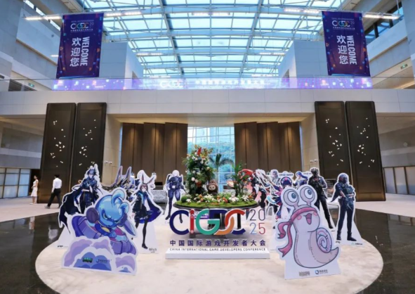 2025 CIGDC多国高峰对话：法国、英国、新加坡等驻华使馆及行业协会探访游族网络