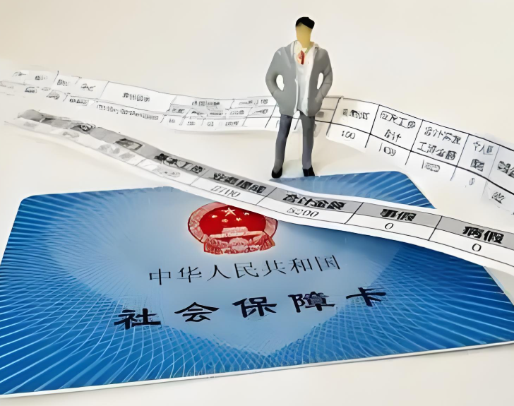 公司与劳动者约定“不缴社保”无效！最高法:任何“不缴社保”约定均无效